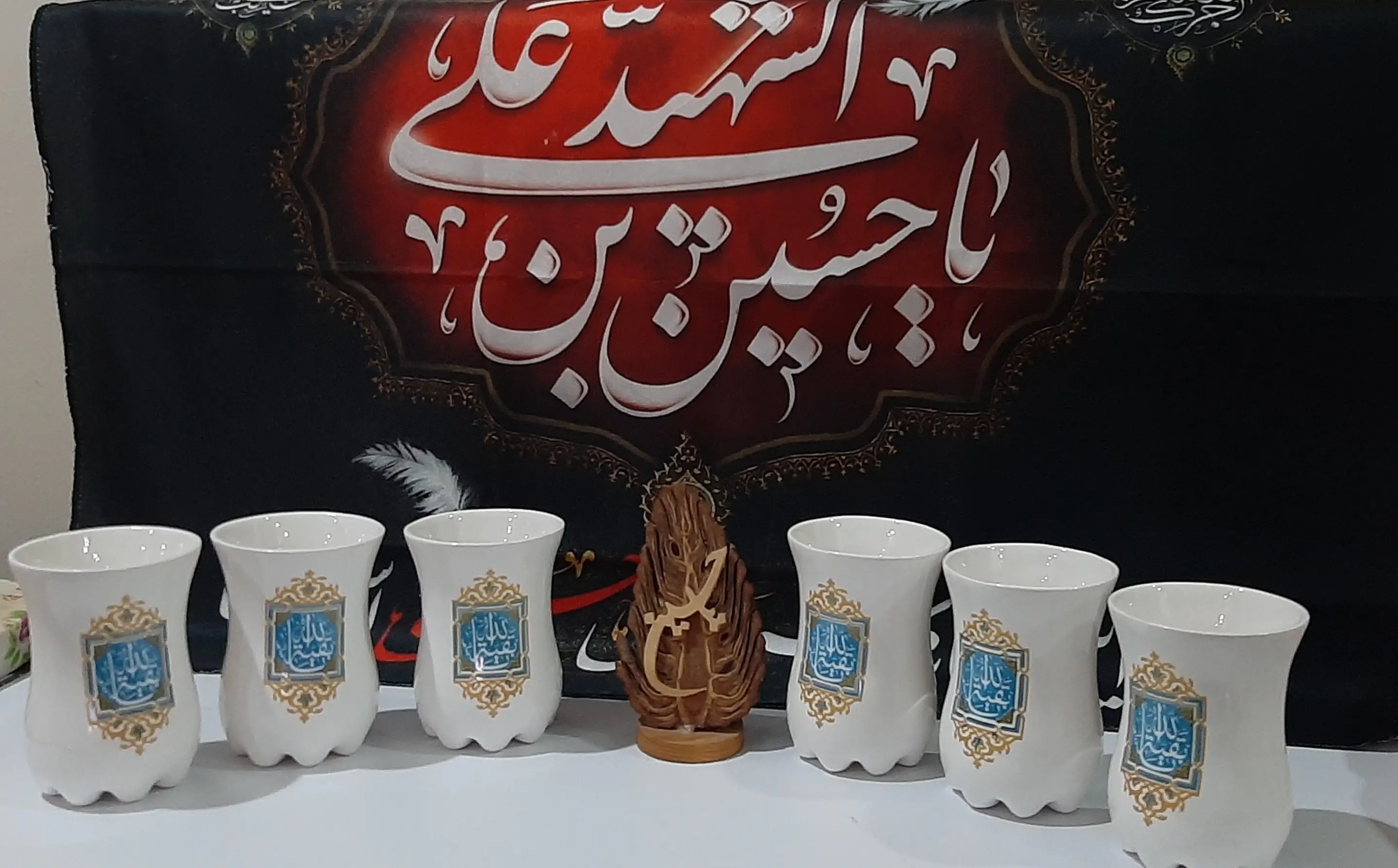 یک ست استکان کمر باریک چینی با ذکر یابقیه الله یعنی ۶ عدد استکان