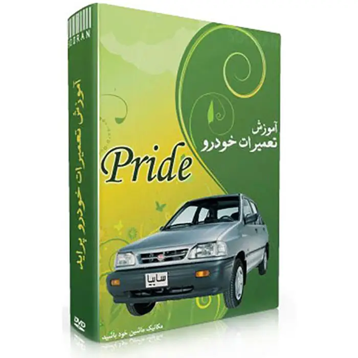 دانلود آموزش تعمیر و نگهداری پراید