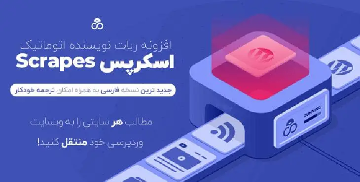افزونه ربات نویسنده اتوماتیک اسکرپس Scrapes