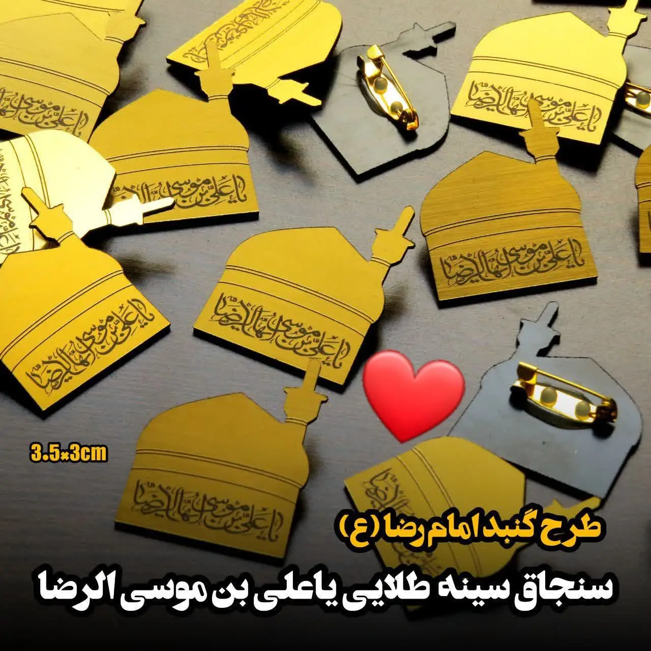 بج سینه طرح گنبد امام رضا