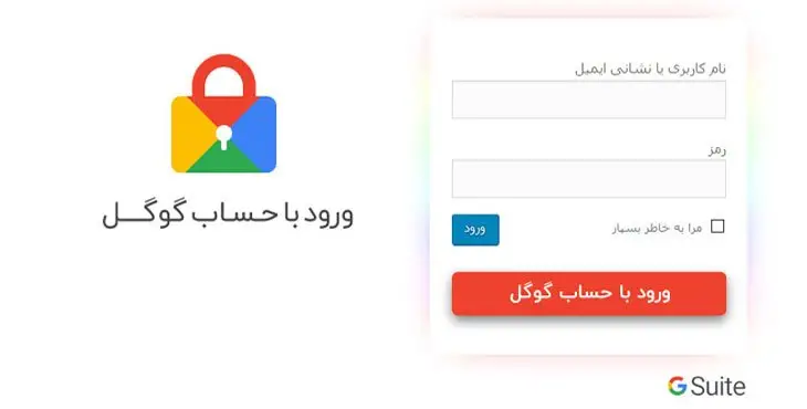 ماژول ورود با حساب گوگل مخصوص اپلیکیشن اندروید و IOS